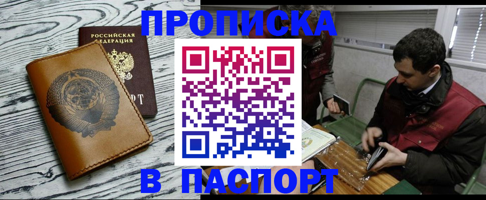 временная регистрация адрес в Катайске