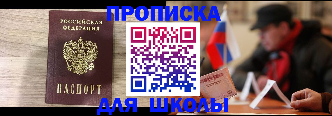 прописка гарантия в Катайске