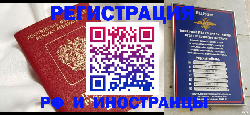 прописка для кредита в Катайске