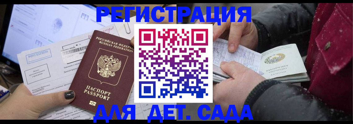 временная регистрация купить в Катайске