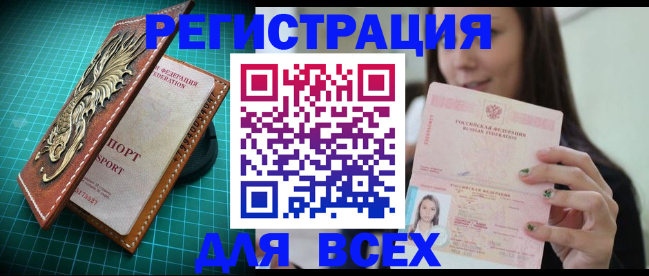 регистрация для школы в Катайске