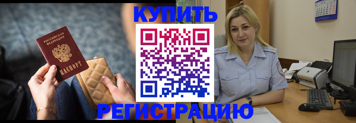 миграционный учет в Катайске