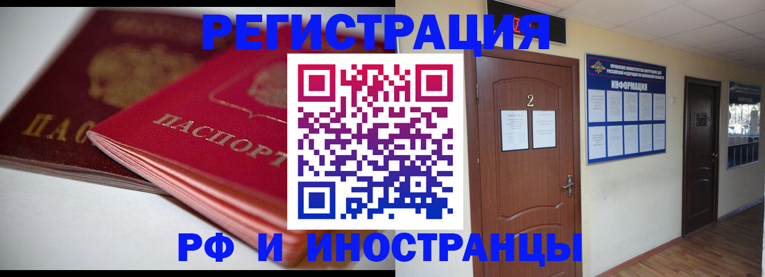 прописка гарантия в Катайске