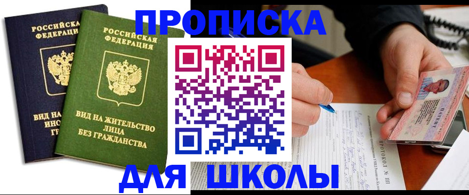временная регистрация надежно в Катайске