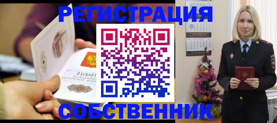 прописка иностранных граждан в Катайске