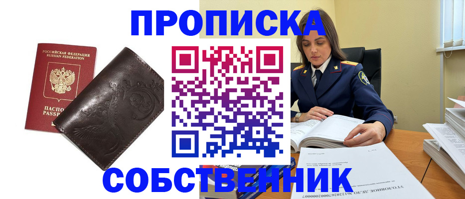 прописка для школы в Катайске
