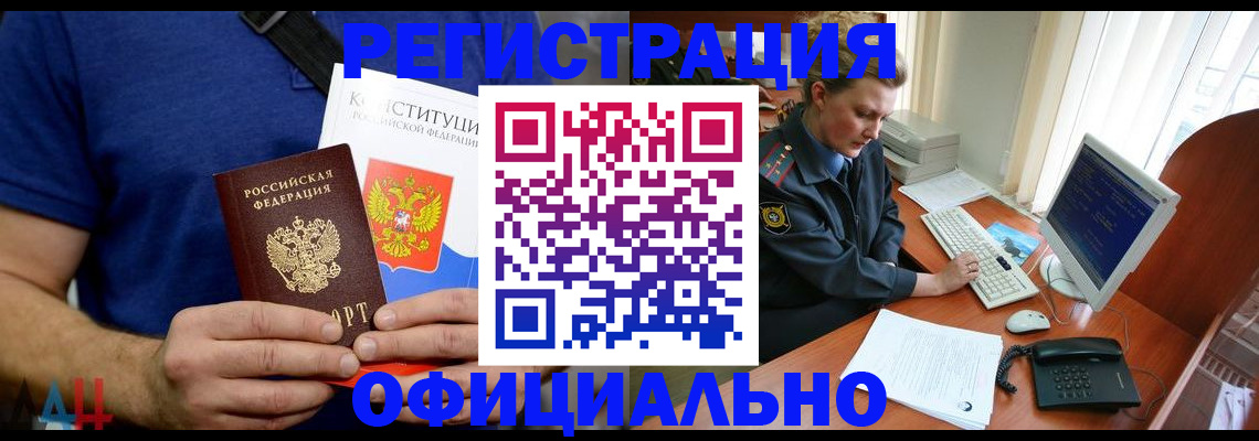 временная регистрация в Катайске