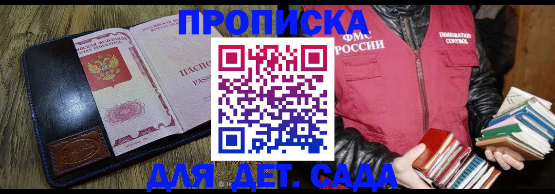прописка для кредита в Катайске